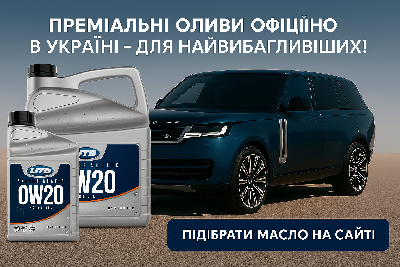 Підбір масла Німецька якість без переплат Germanol офіційно в Україні