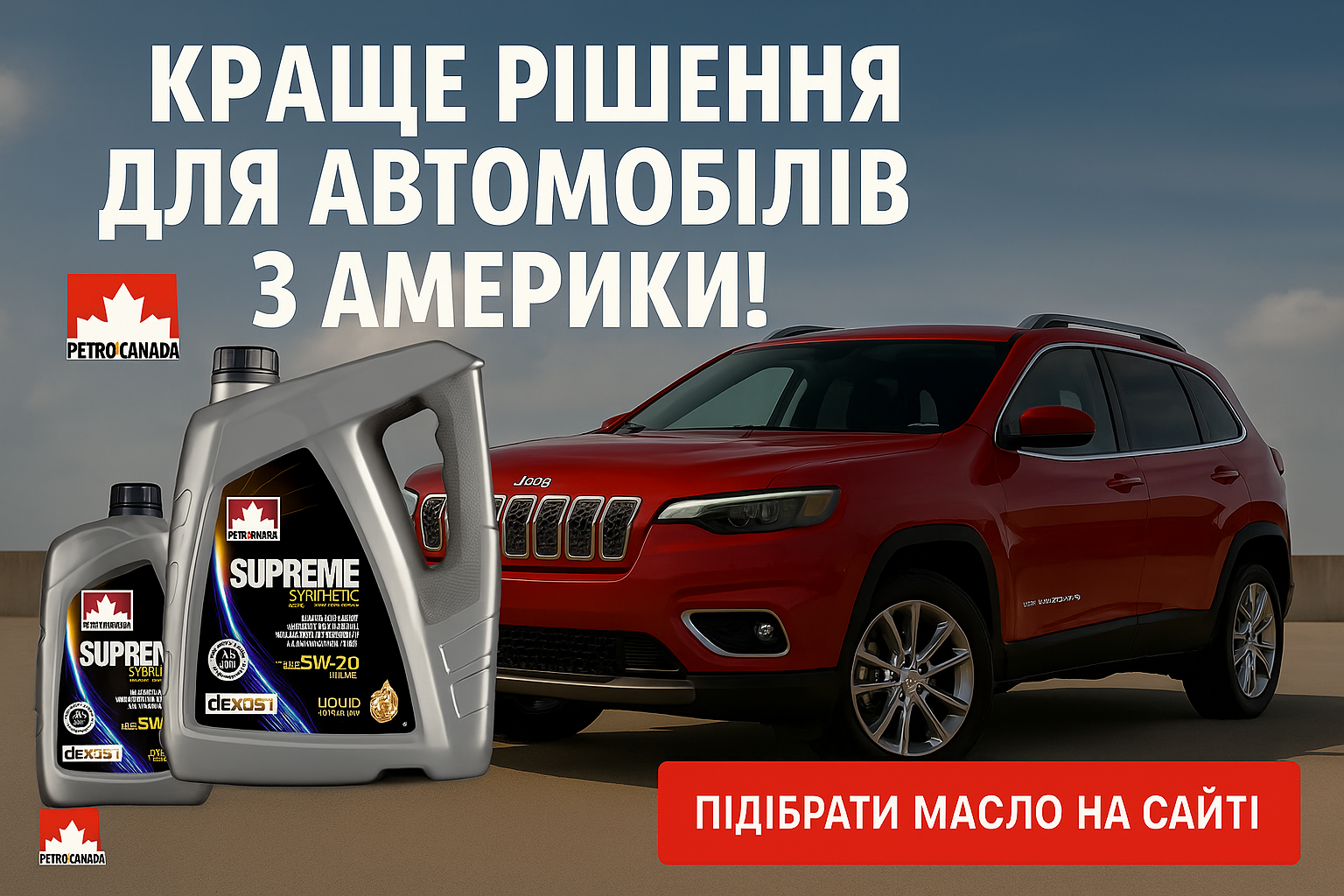 Підбір масла Німецька якість без переплат Germanol офіційно в Україні