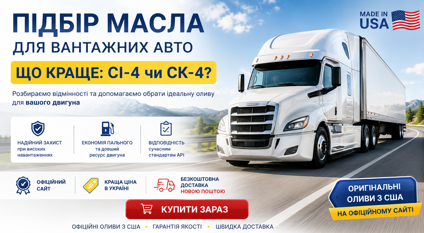 Підбір масла Profluid